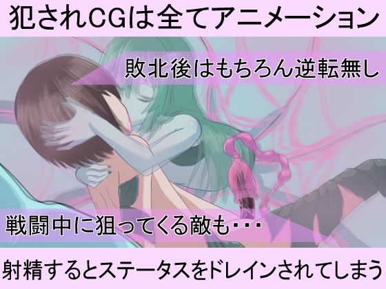 サンプル画像3:Moon Reunion -状態異常耐性0の転生勇者がドレインされすぎるリアルタイムRPG-(RR研究会) [d_306733]