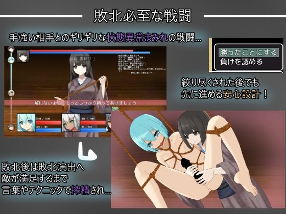 サンプル画像2:Trapped Longing -仲間に寝返られたり状態異常で抵抗できなく犯●れるRPG-(RR研究会) [d_306739]