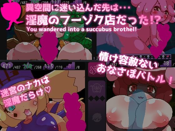 サンプル画像1:淫獄オナサポらびりんす(あっぷる屋上) [d_306752]