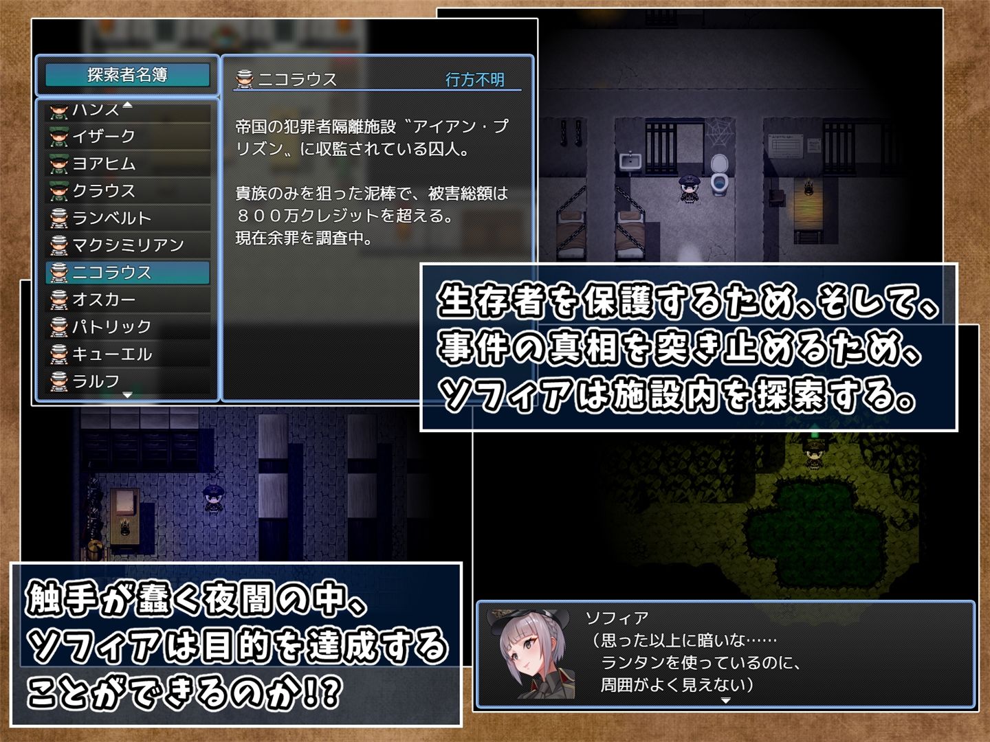 サンプル画像3:テンタクル・プリズン(No Future) [d_306849]