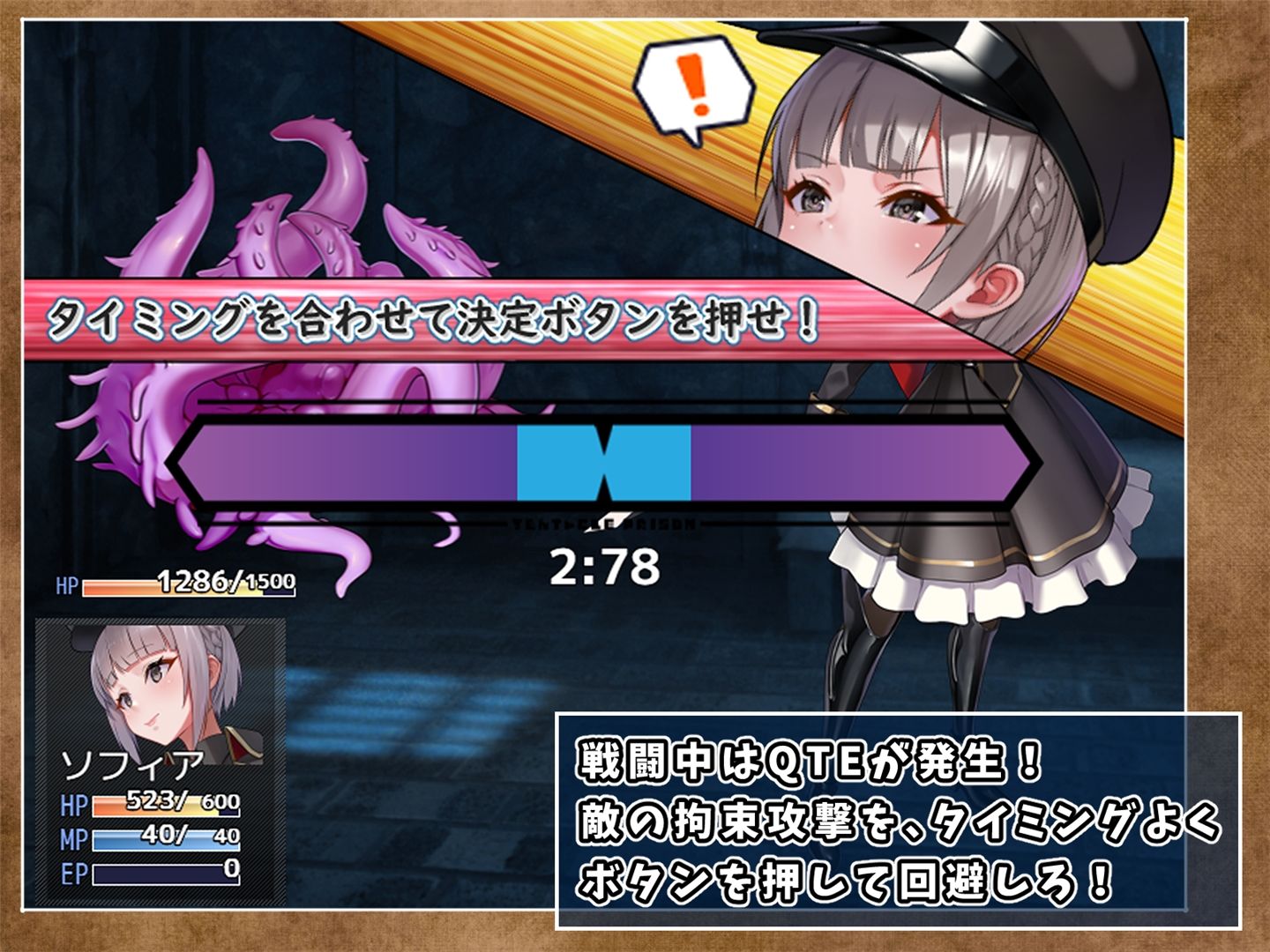 サンプル画像5:テンタクル・プリズン(No Future) [d_306849]