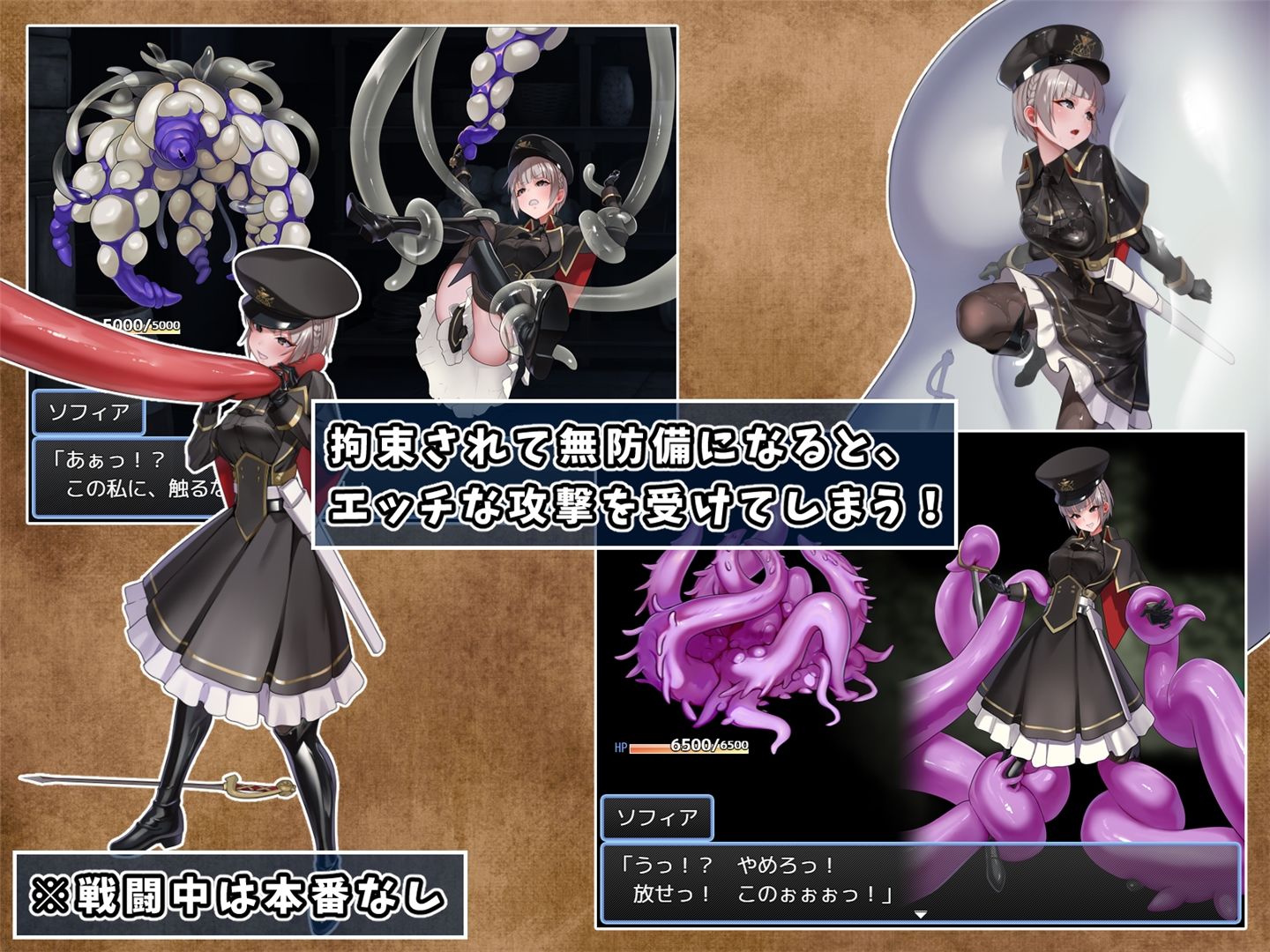 サンプル画像6:テンタクル・プリズン(No Future) [d_306849]