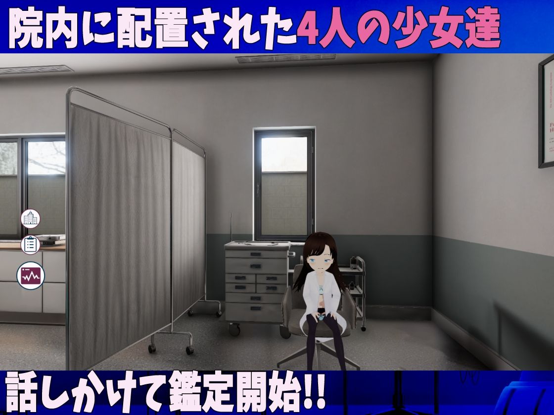 サンプル画像2:ろりこん鑑定病院 20xx年ロリコンは犯罪になりました！！(スイートクォーター) [d_306952]