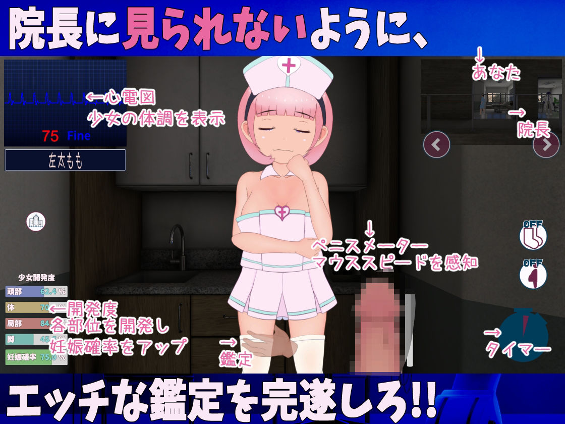 サンプル画像3:ろりこん鑑定病院 20xx年ロリコンは犯罪になりました！！(スイートクォーター) [d_306952]