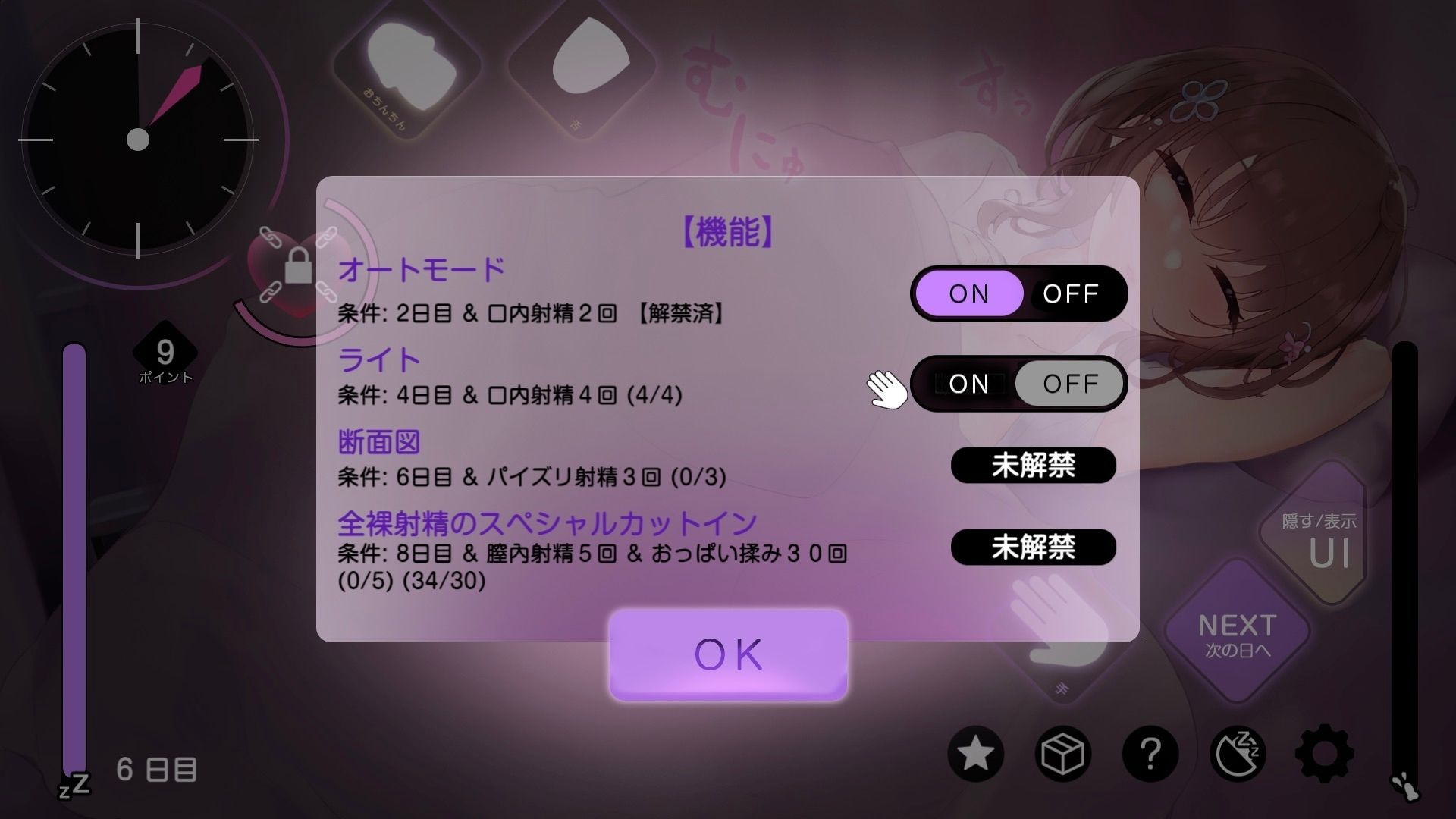 サンプル画像6:おサボりジョシコウセイ【睡眠姦・おさわりシミュレーション2】(Colapi) [d_306973]