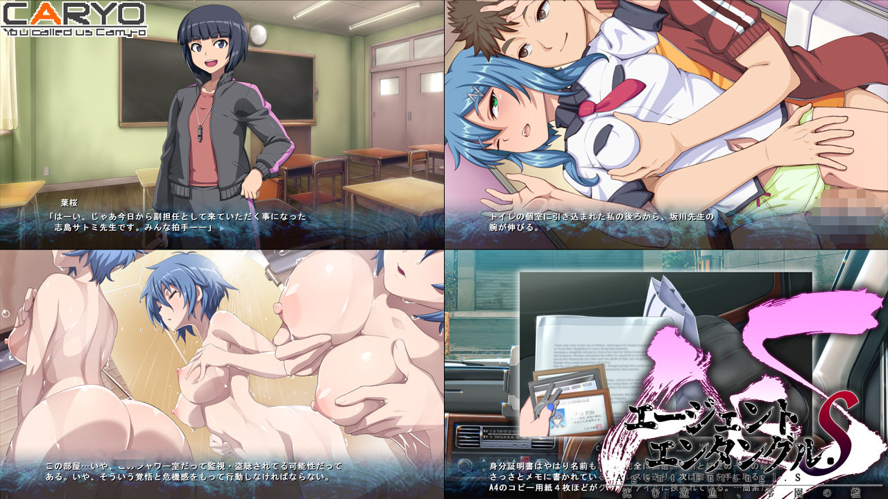 サンプル画像2:エージェントエンタングル.S 沈む遊魚、学園の檻(CARYO) [d_307398]