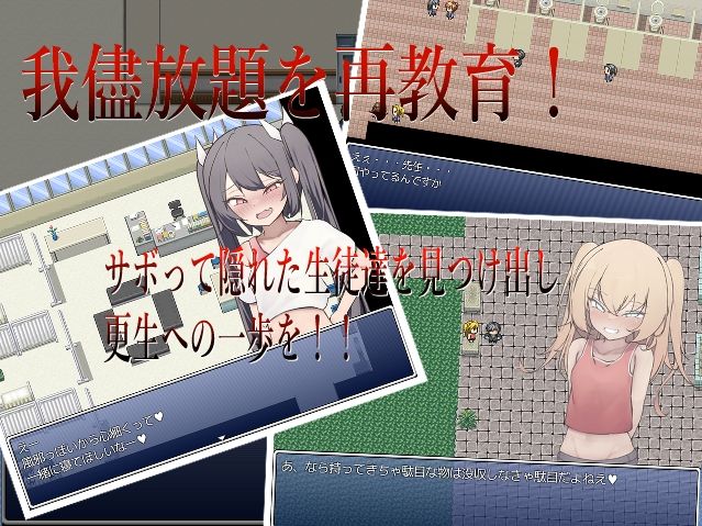 サンプル画像1:エロ◯キ学級の使いっぱしりクソ雑魚せんせーRPG(ethylalcohol) [d_307521]