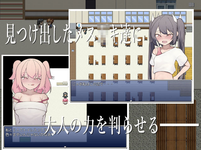 サンプル画像2:エロ◯キ学級の使いっぱしりクソ雑魚せんせーRPG(ethylalcohol) [d_307521]