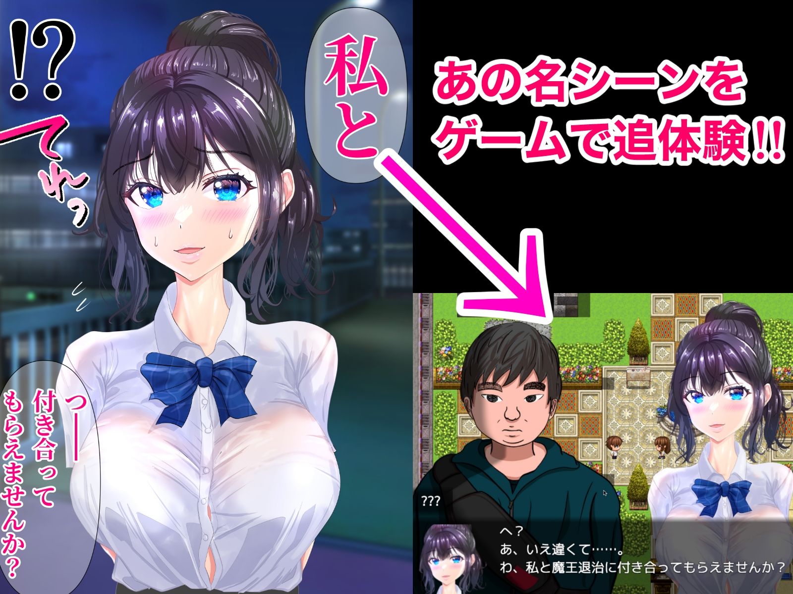 サンプル画像2:弱男好き女子に逆ナンされた結果 RPG(パンダシズク) [d_307845]