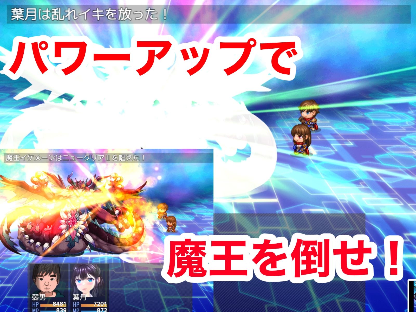 弱男好き女子に逆ナンされた結果 RPG