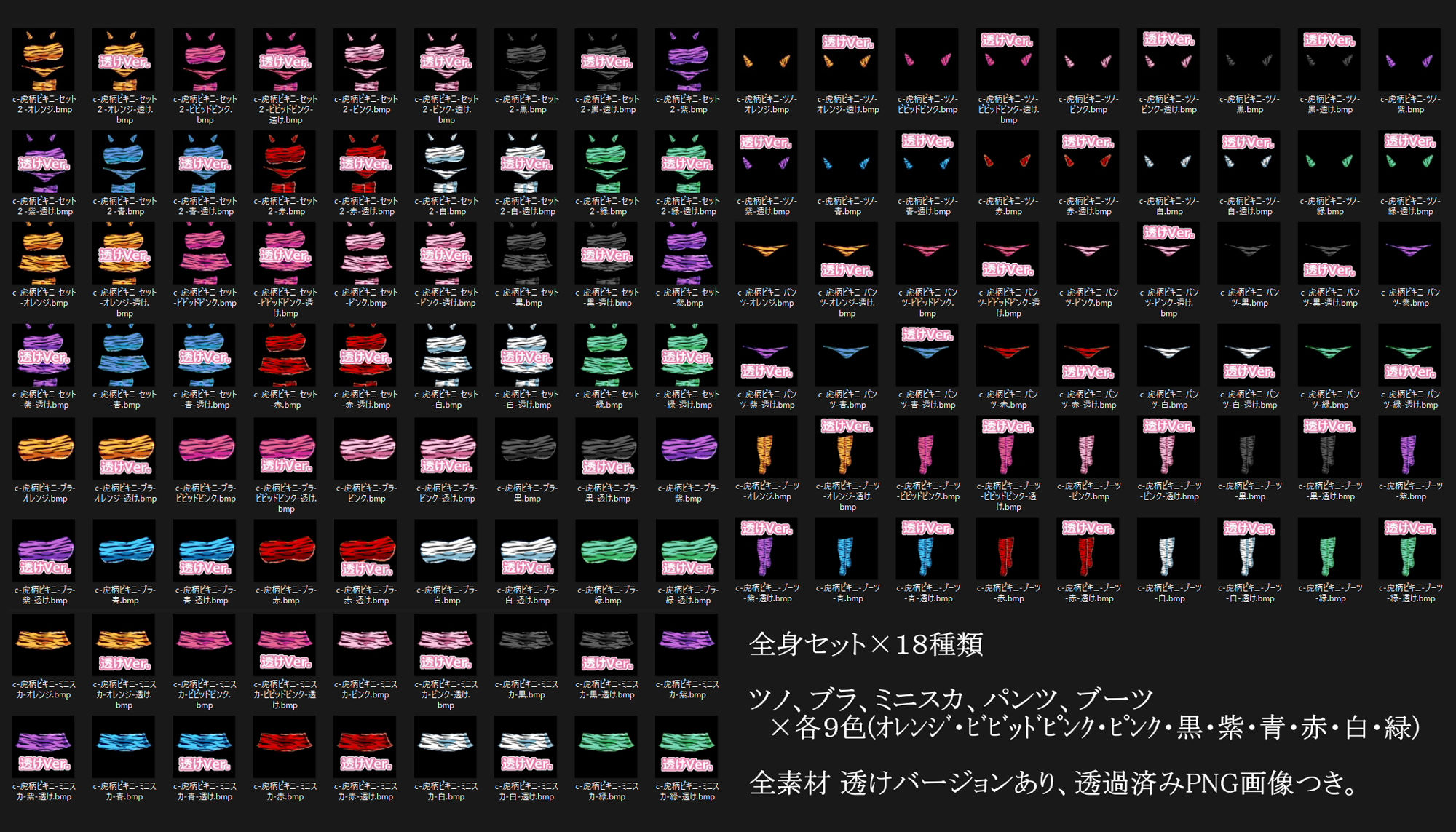 サンプル画像1:佐野俊英があなたの専用原画マンになります 衣装素材集C – 虎柄ビキニ -(White Candy) [d_308001]