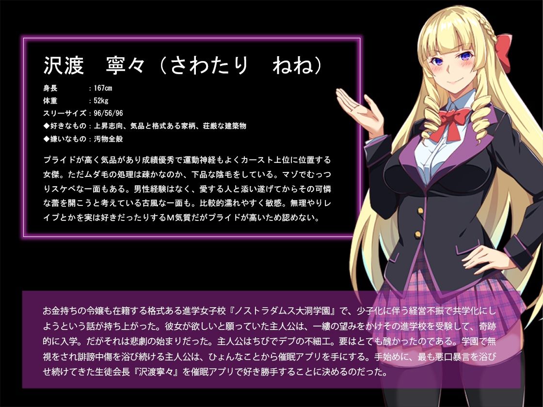 サンプル画像1:催●ウォッチ 〜金髪生徒会長は下品なオホ声で喘ぐのか？〜(斉天大聖) [d_308449]
