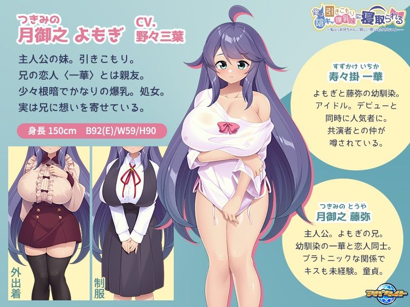 サンプル画像2:俺は引きこもり陰キャ爆乳妹に寝取られる〜私ならお兄ちゃんに寂しい思いをさせないよ…〜(アパタイト) [d_308730]