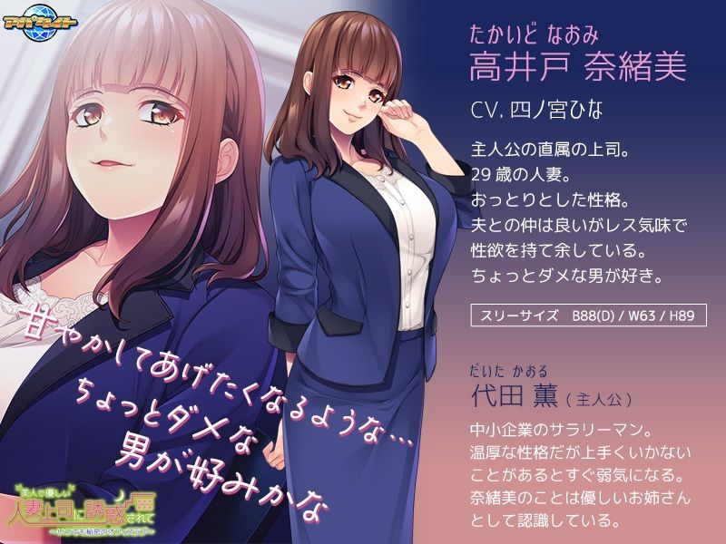 サンプル画像2:美人で優しい人妻上司に誘惑されて〜いつでも秘密のオフィスラブ〜(アパタイト) [d_308765]