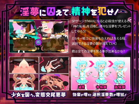 サンプル画像5:HOT DE SWEET ミルキィファイブ ナイトメアオブビギニング(をんわーく) [d_308792]