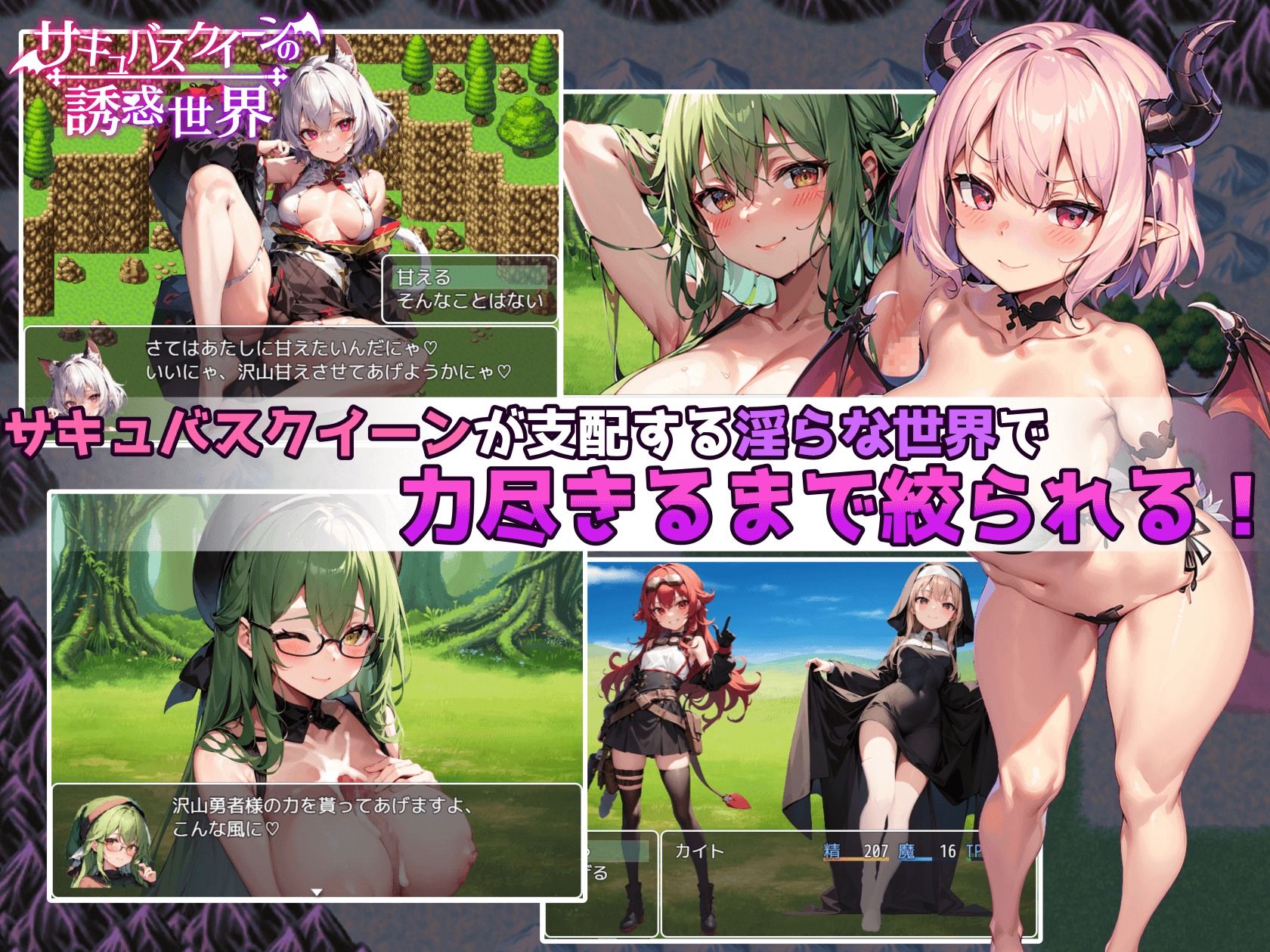 サンプル画像1:サキュバスクイーンの誘惑世界〜マゾと淫魔とレベルドレイン逆レ●プ〜(マゾ受け絶頂M男) [d_308840]