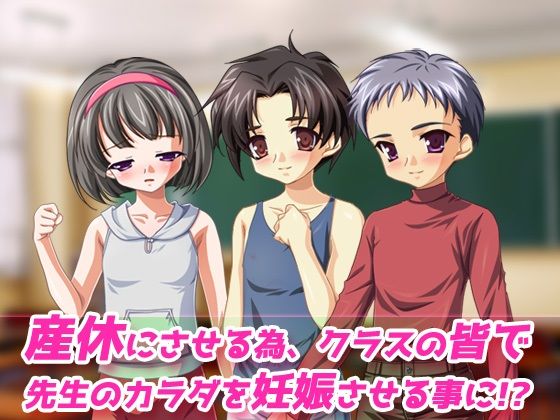 サンプル画像2:孕ませ女体化〜嫌いな女教師を産休にさせよう！〜オナニー用動画ミニゲーム(Hentai Girls) [d_309321]