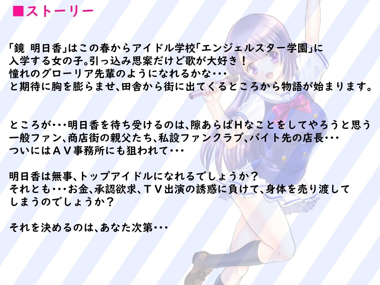 サンプル画像1:明日香ヴァージンアイドルデビュー(dhr研) [d_309440]