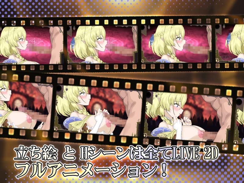 サンプル画像2:エルフと調教儀式(見影（全紅白子）（クルー）) [d_309445]