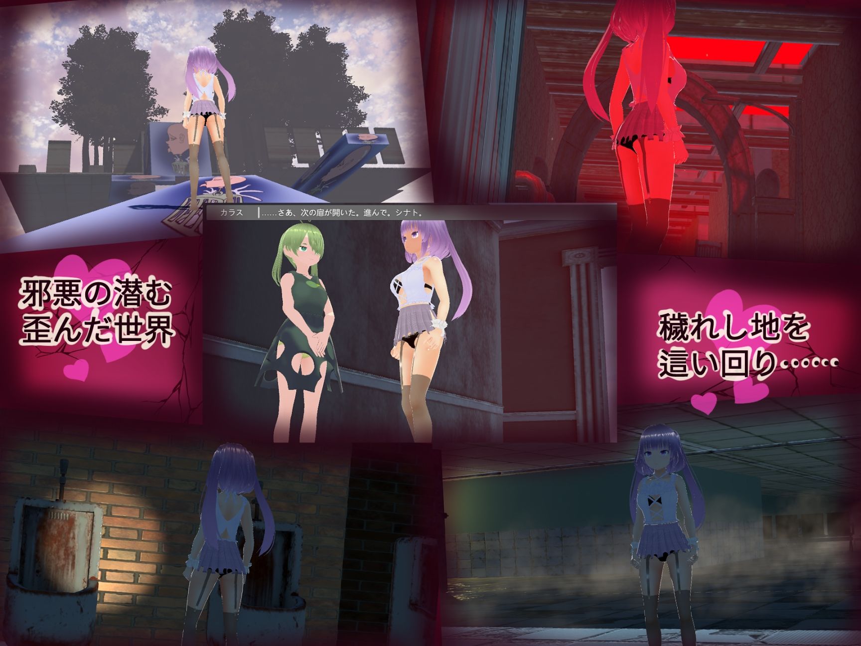 サンプル画像3:シナトと不思議な悪夢R(あくおちメロン) [d_309556]