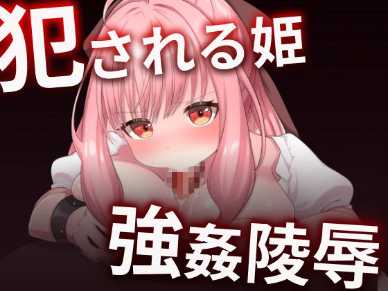 サンプル画像6:エルフ女騎士サファイア〜囚われし姫君と淫辱のダンジョン〜(おしおソフト) [d_309687]