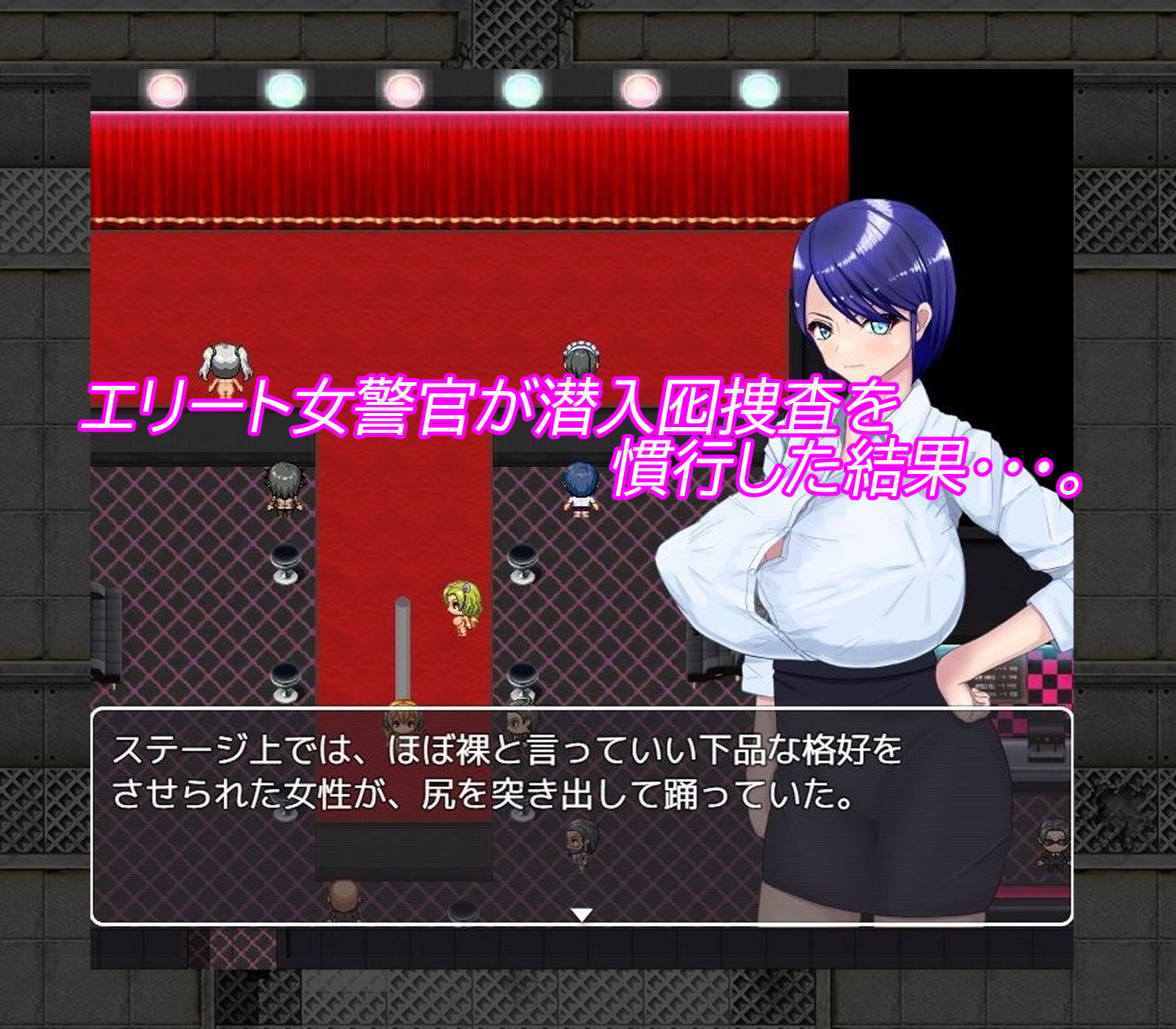 サンプル画像3:エリート囮捜査官、屈辱アナルストリップ【ゲーム版】(わらびもち) [d_309711]