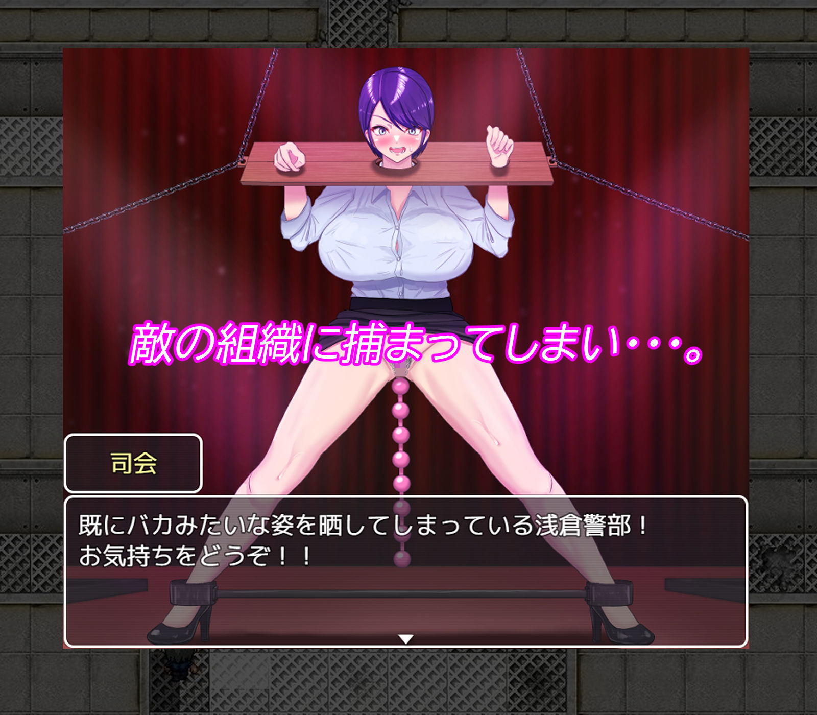 サンプル画像4:エリート囮捜査官、屈辱アナルストリップ【ゲーム版】(わらびもち) [d_309711]