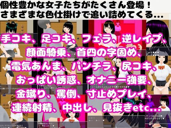 サンプル画像4:生徒会選挙勝ち抜き戦 〜女子の色仕掛けに負けるな！〜(マゾゲー団) [d_309788]