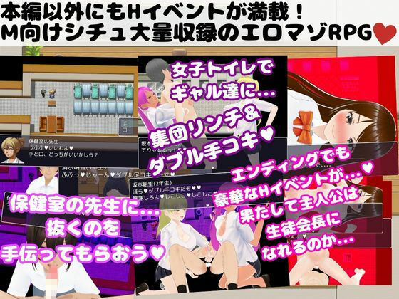 サンプル画像5:生徒会選挙勝ち抜き戦 〜女子の色仕掛けに負けるな！〜(マゾゲー団) [d_309788]