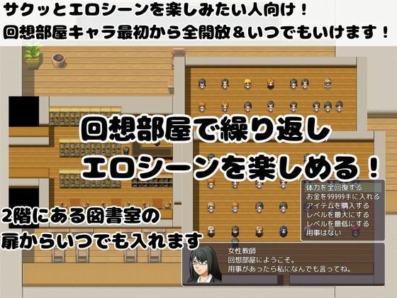 サンプル画像6:生徒会選挙勝ち抜き戦 〜女子の色仕掛けに負けるな！〜(マゾゲー団) [d_309788]
