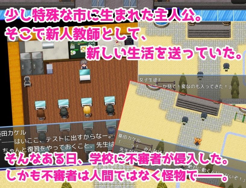 サンプル画像2:新人教師は巻き込まれる！ 〜街を救って女の子達とイチャイチャする話〜(あい工房) [d_309920]