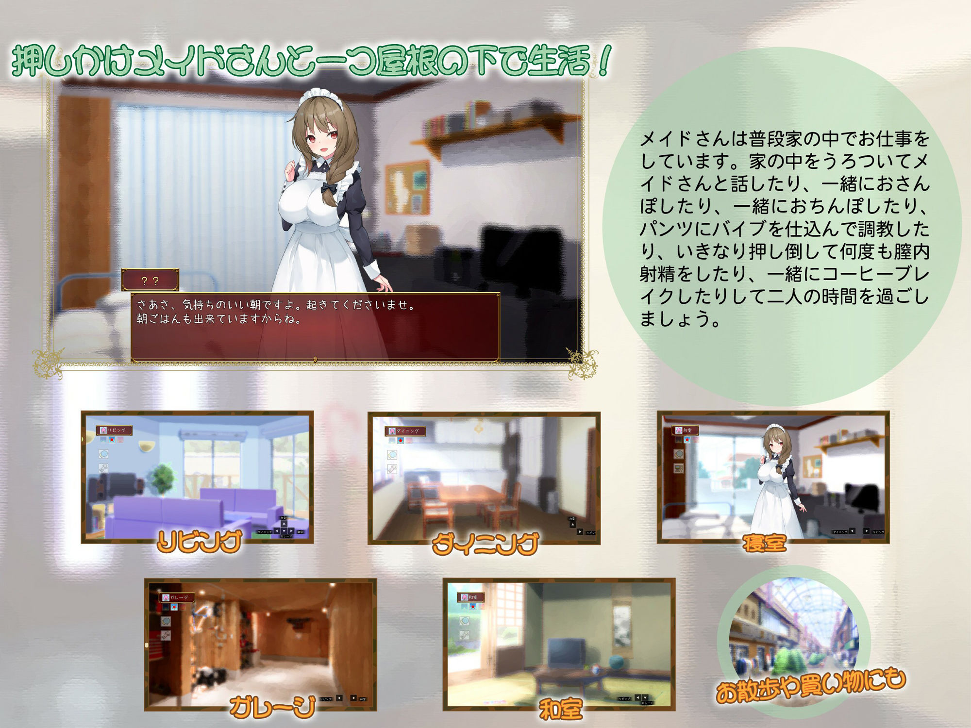 サンプル画像2:メイドdays(高温注意) [d_310244]