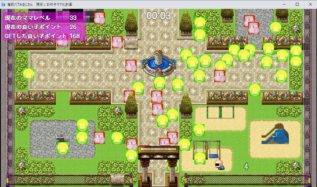 サンプル画像4:催●バブみおじさん！〜爆乳JD琴子のママ化計画！〜(paper cup and adult key) [d_310255]