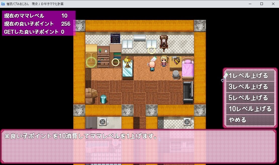 サンプル画像5:催●バブみおじさん！〜爆乳JD琴子のママ化計画！〜(paper cup and adult key) [d_310255]