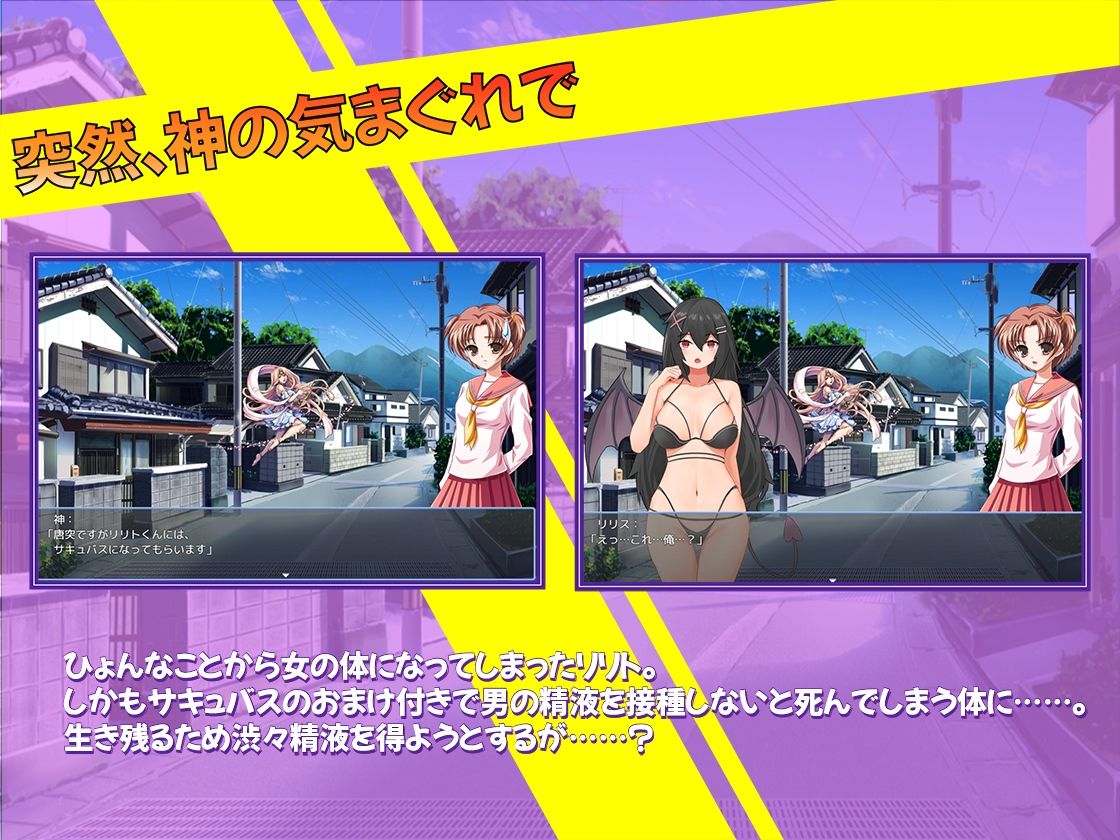 サンプル画像1:TSサキュバスの受難(ゆきマンゴー) [d_310260]