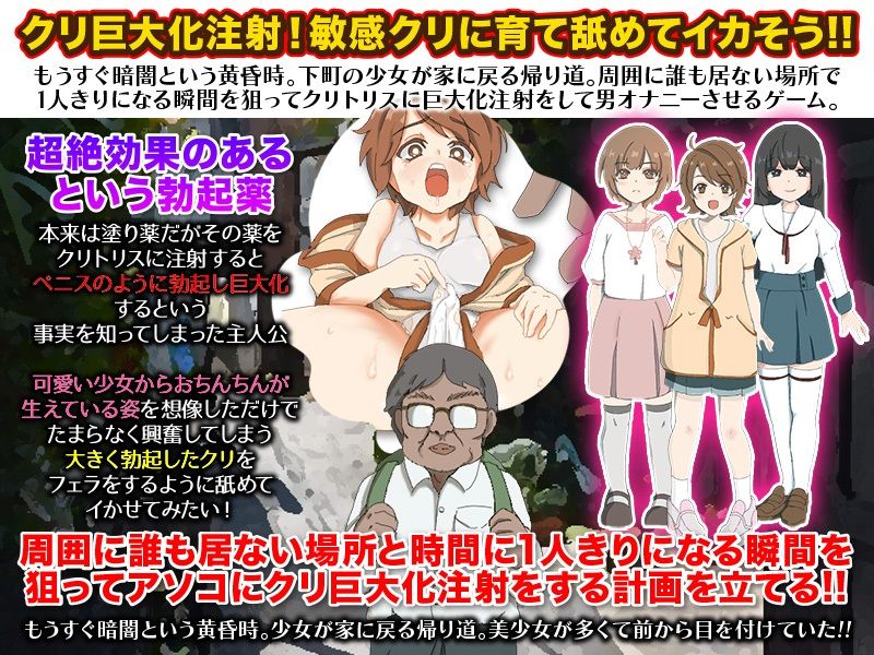 サンプル画像1:夕暮れの下町！少女追跡注射ゲーム(ちゃっぴぃ1) [d_310788]