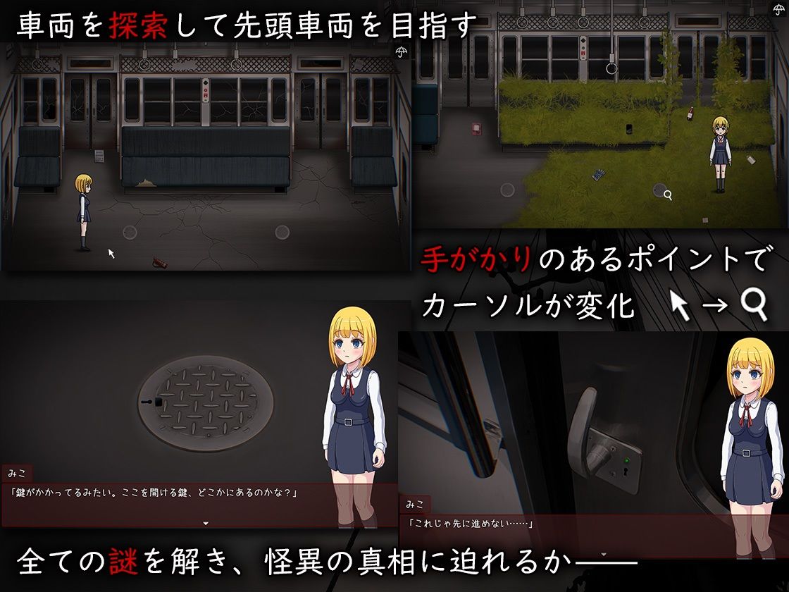 サンプル画像5:怪異痴姦電車(みおらそふと) [d_310834]