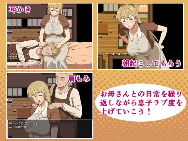 サンプル画像3:母との性活！ふぁんたじ〜(春葉流亭) [d_311093]