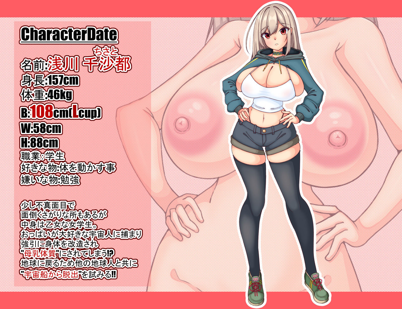 サンプル画像2:アブダクション！？おっぱい星人！！私は銀河のミルクサーバー(たのしいたけ) [d_311596]