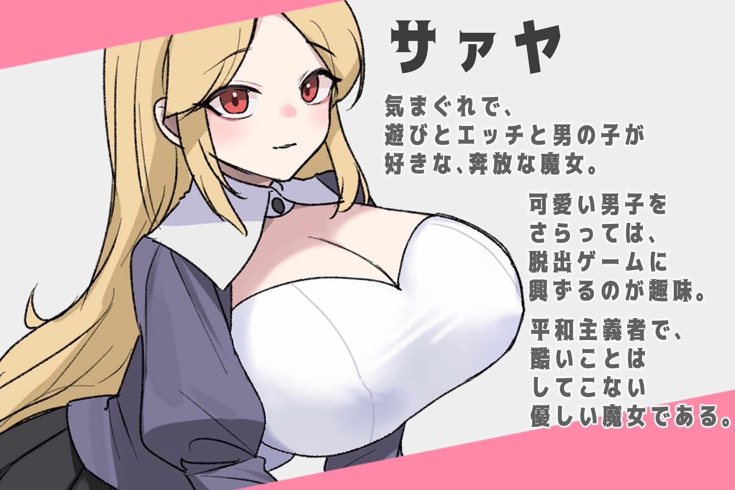 サンプル画像4:サァヤの館(ぽぽのく書房) [d_311671]