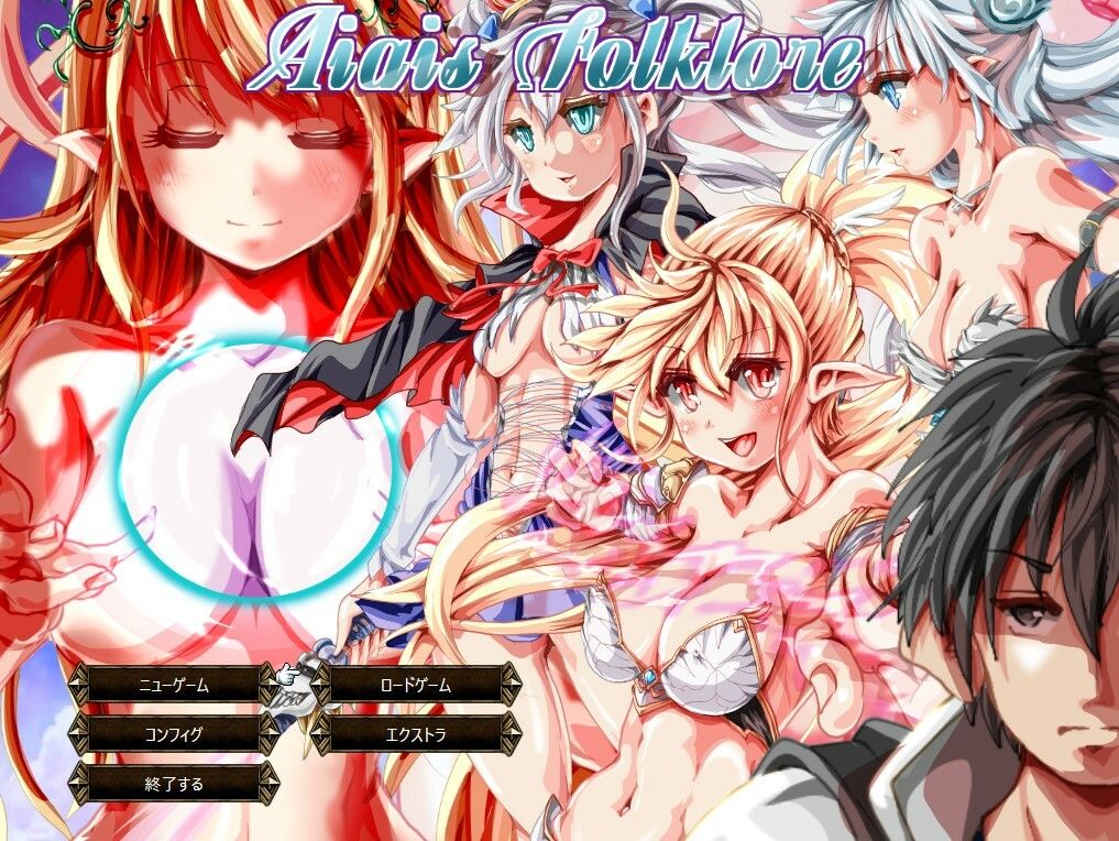 サンプル画像1:アイギスフォークロアα版(那々月デザイン) [d_311801]