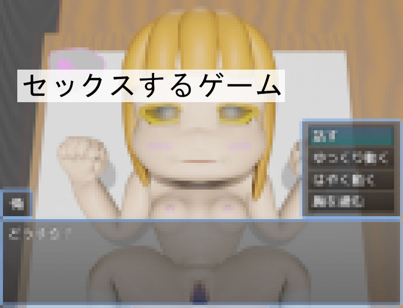 サンプル画像3:君とセックスがしたい(おもんお商会) [d_311862]