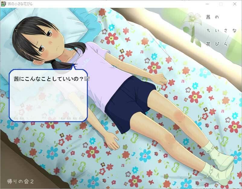 サンプル画像1:茜のちいさな花びら(帰りの会2) [d_311970]