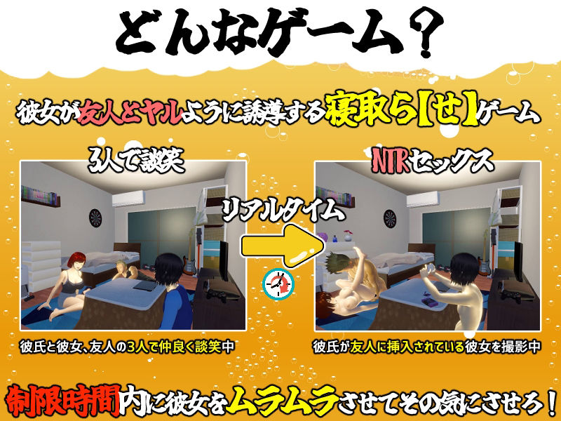 サンプル画像1:僕の彼女とヤッてみる？(めくじら) [d_312236]