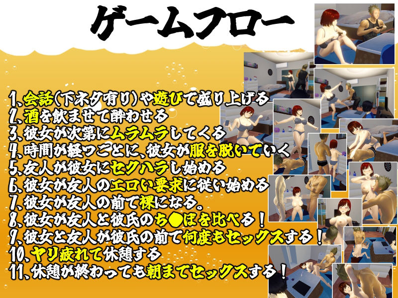 サンプル画像2:僕の彼女とヤッてみる？(めくじら) [d_312236]