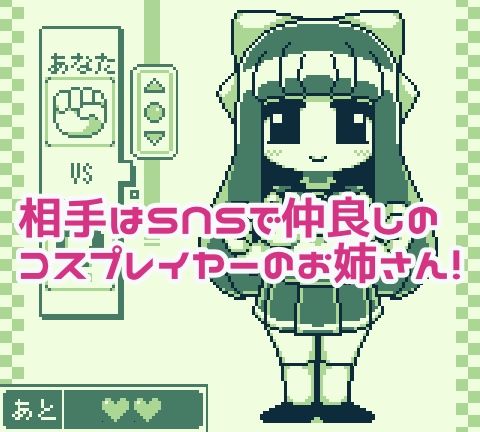 サンプル画像1:お姉さんと脱衣ジャンケン(Hentai Shojo Maker) [d_312479]