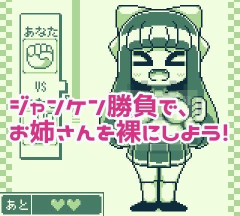 サンプル画像2:お姉さんと脱衣ジャンケン(Hentai Shojo Maker) [d_312479]