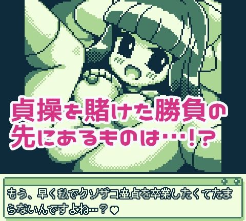 サンプル画像3:お姉さんと脱衣ジャンケン(Hentai Shojo Maker) [d_312479]