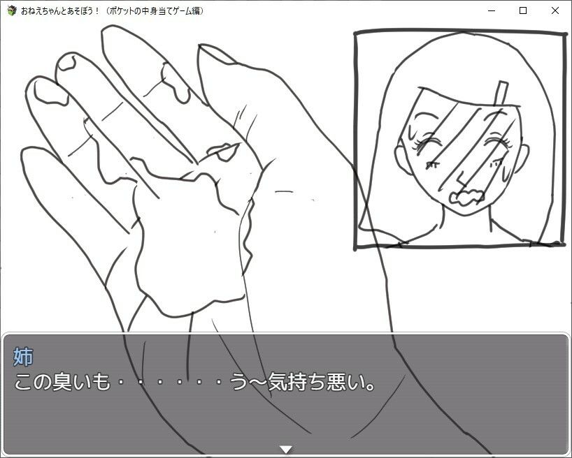 サンプル画像5:おねえちゃんとあそぼう！（ポケットの中身当てゲーム/ジュースぶっかけゲーム編）(賢者の石) [d_312706]