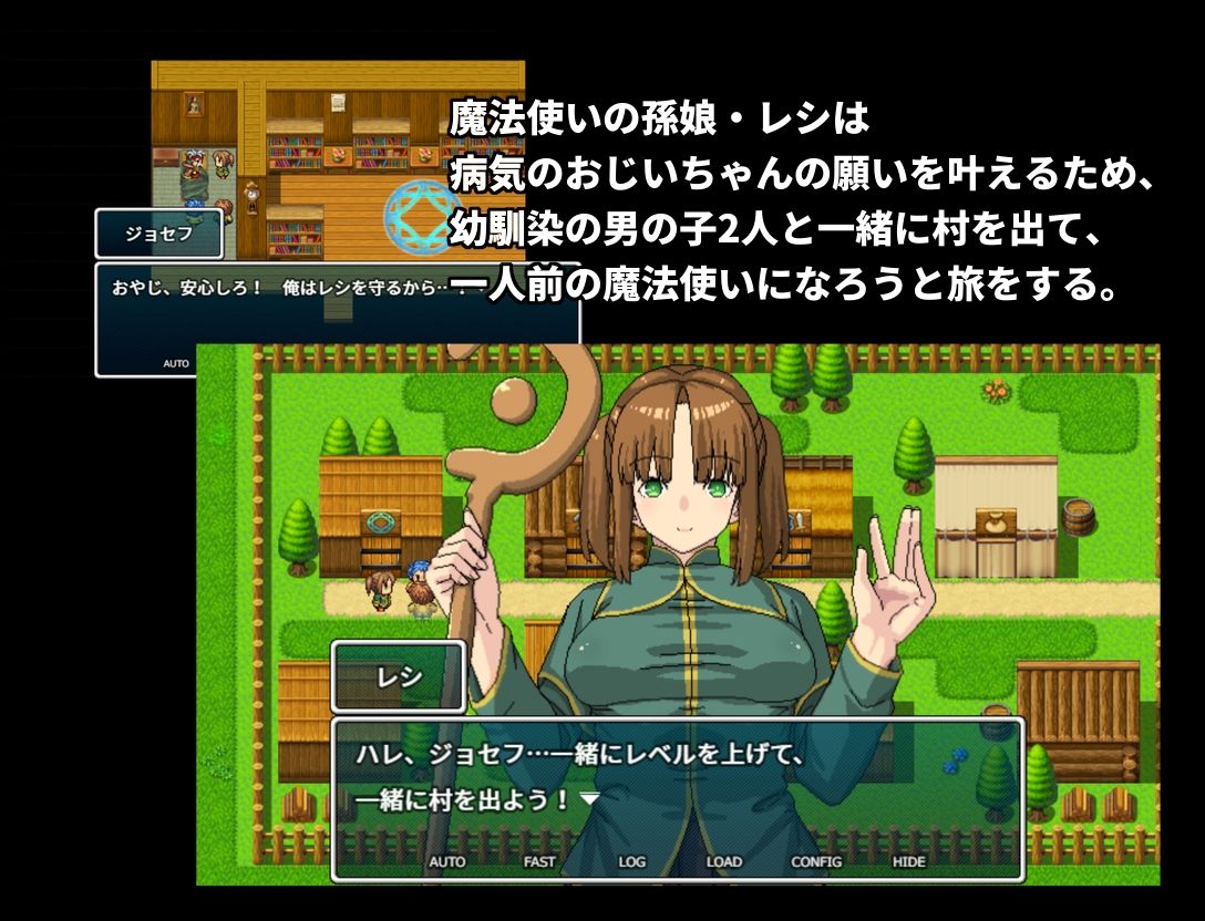 サンプル画像1:魔法使いの孫娘レシはおじいちゃんの願いを叶えたい(Hoi Hoi Hoi) [d_313225]